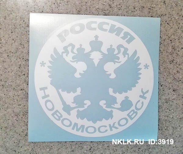   (Novomoskovsk)