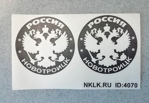   (Novotroitsk)