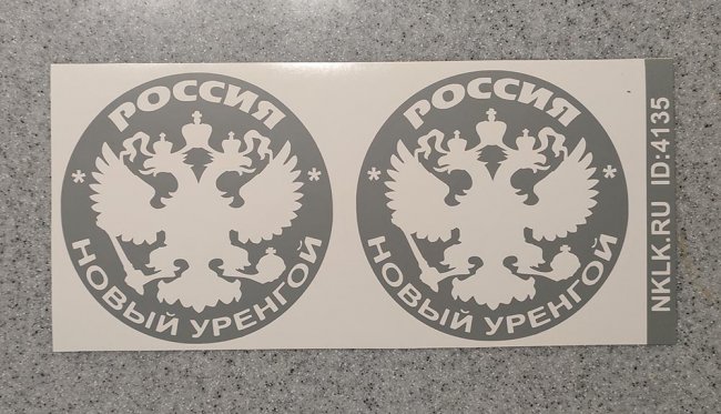 �������� ������ ������� (Novyy Urengoy)�