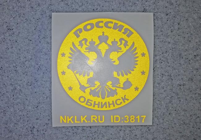   (Obninsk)
