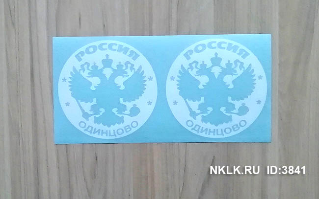 �������� ��������� (Odintsovo)�