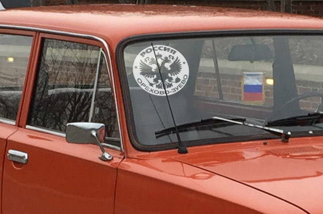  - (Orekhovo-Zuyevo)