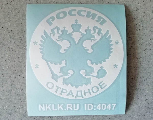 �������� ��������� (Otradnoye)�
