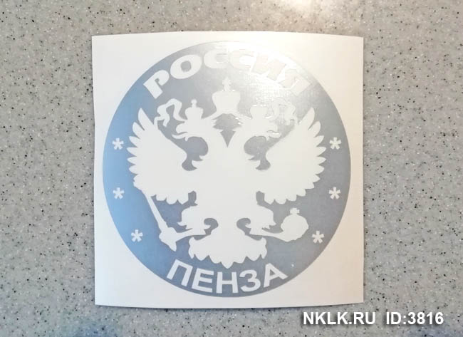   (Penza)