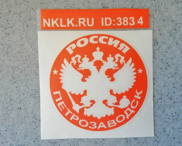   (Petrozavodsk)