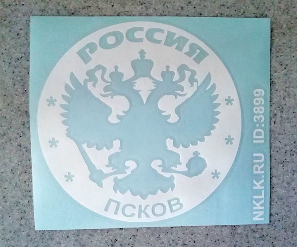   (Pskov)