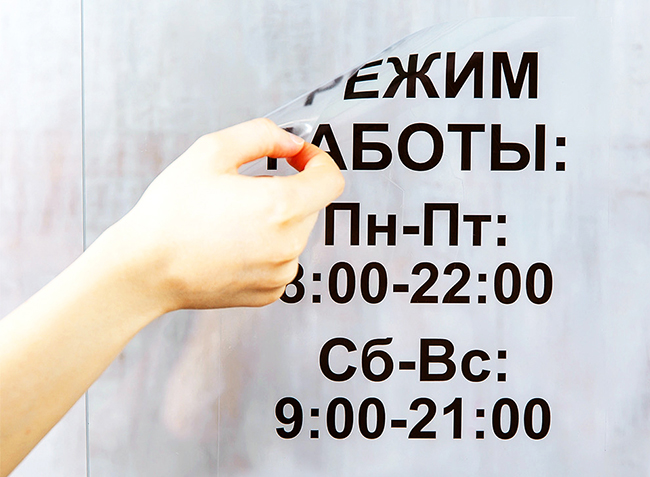    (- 9:00-18:00)