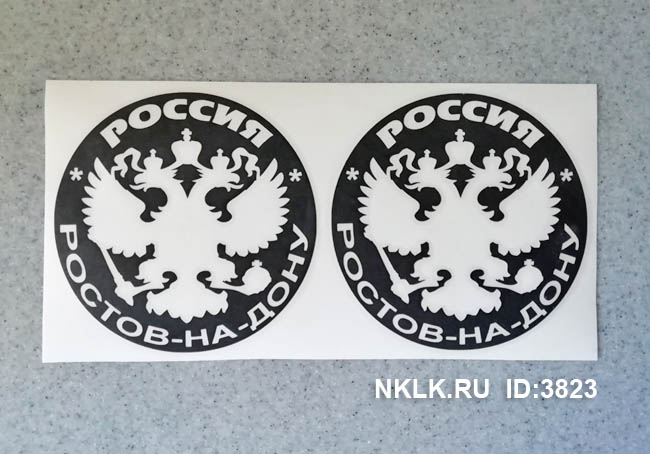  -- (Rostov-na-Donu)
