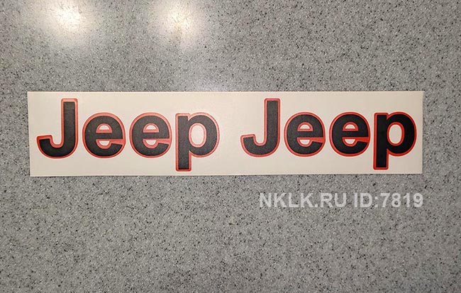  Jeep (logo)