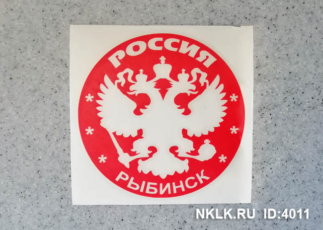   (Rybinsk)