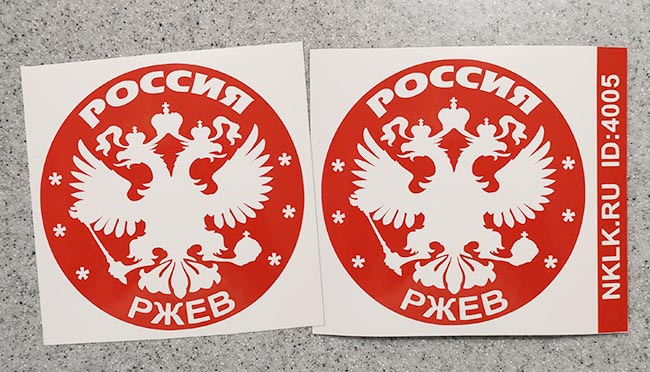   (Rzhev)