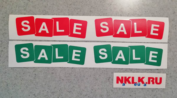  SALE