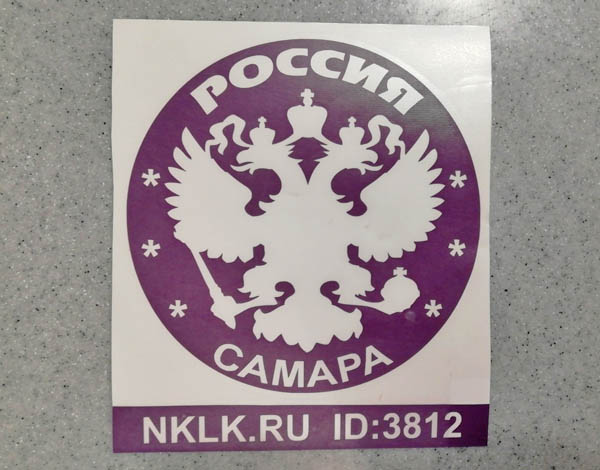   (Samara)
