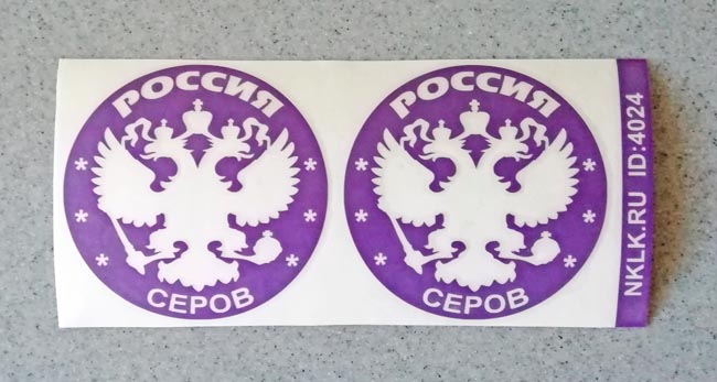   (Serov)