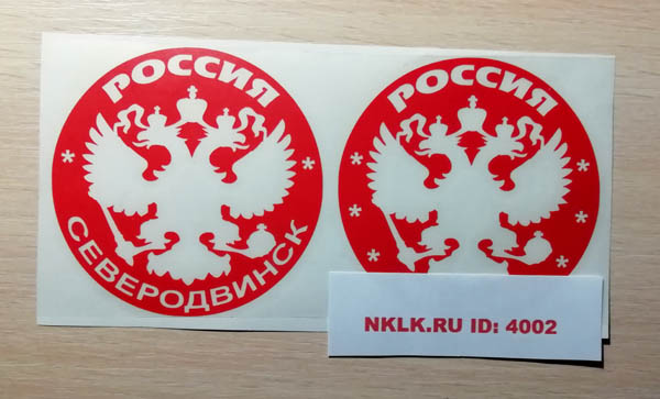   (Severodvinsk)