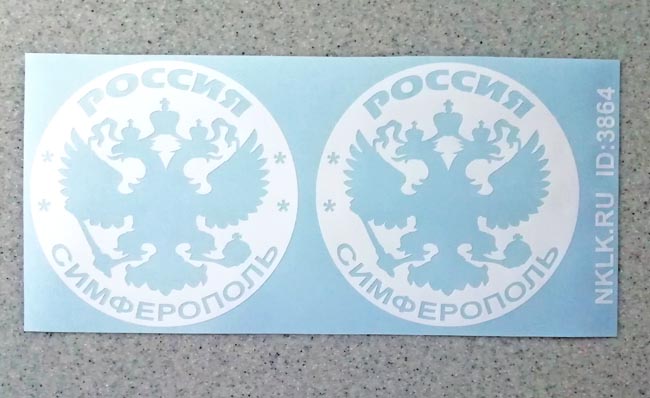   (Simferopol')