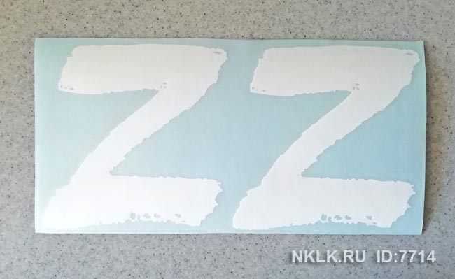   -  Z