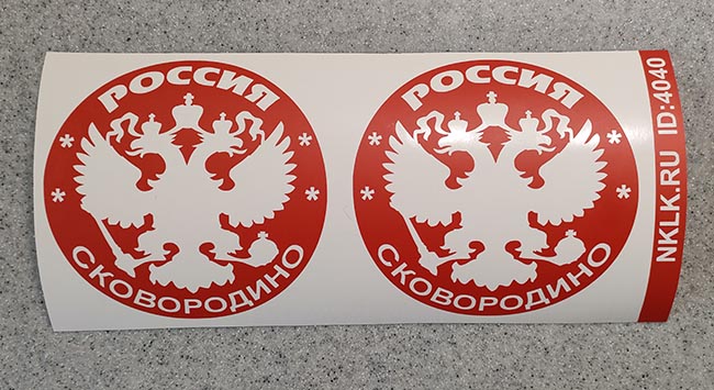   (Skovorodino)