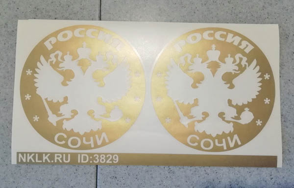   (Sochi)