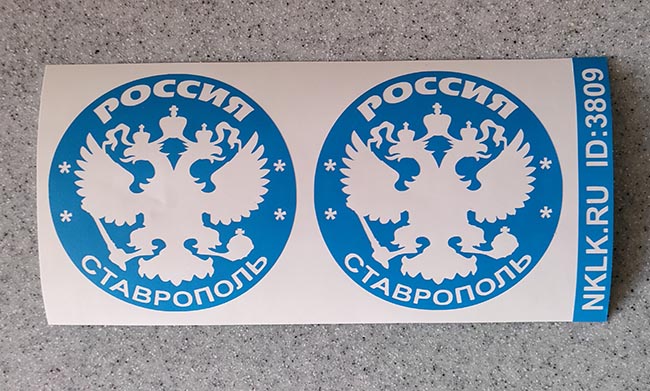   (Stavropol')
