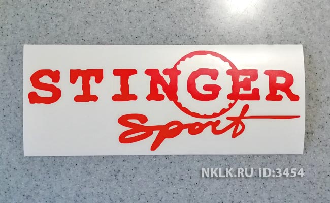  Stinger Sport