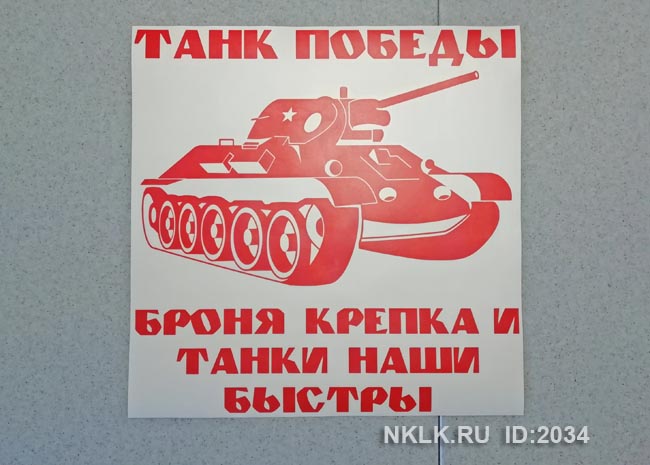 T34 -  