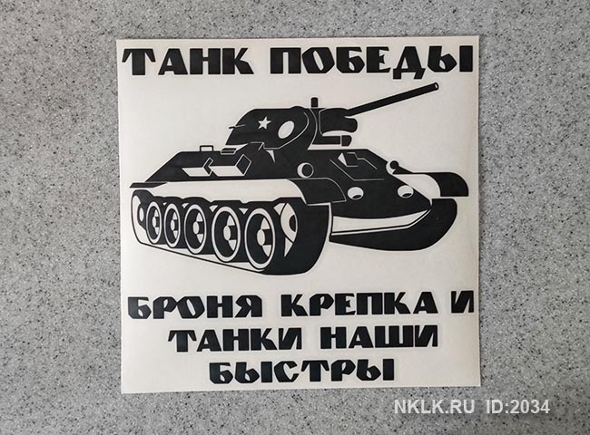  T34 -  
