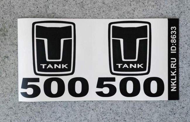  Tank 500