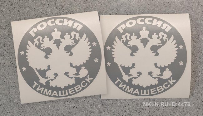   (Timashevsk)