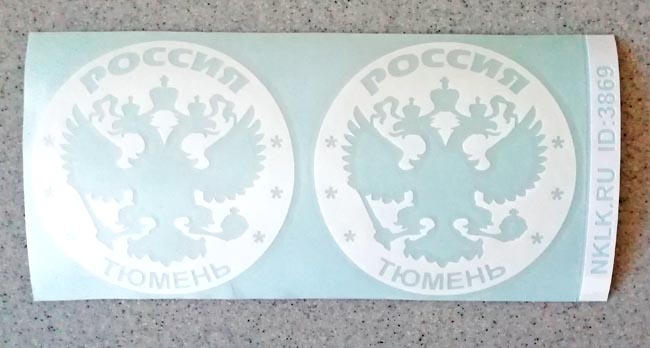   (Tyumen)