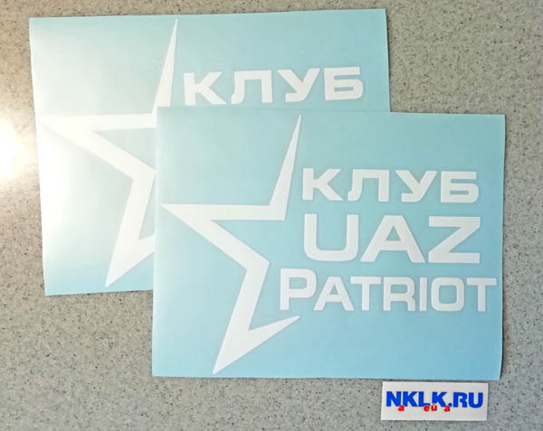  UAZ Patriot Club