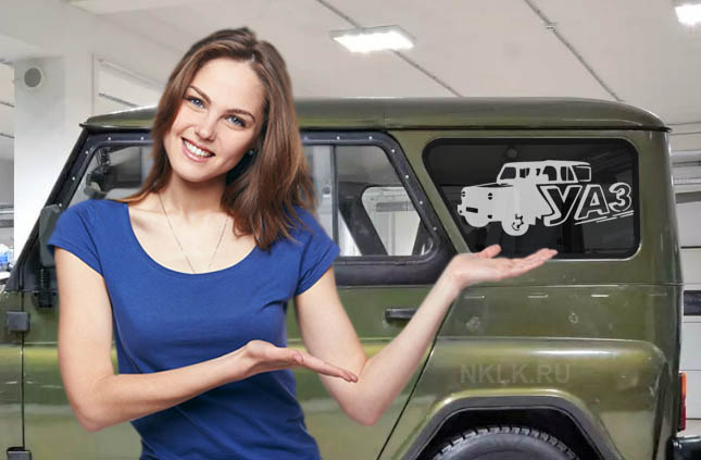   (UAZ)