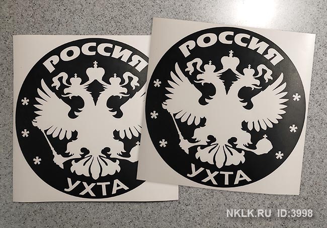   (Ukhta)