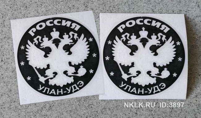  - (Ulan-Ude)