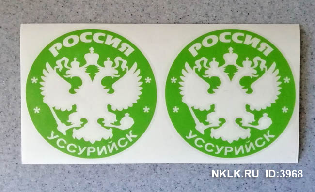   (Ussuriysk)