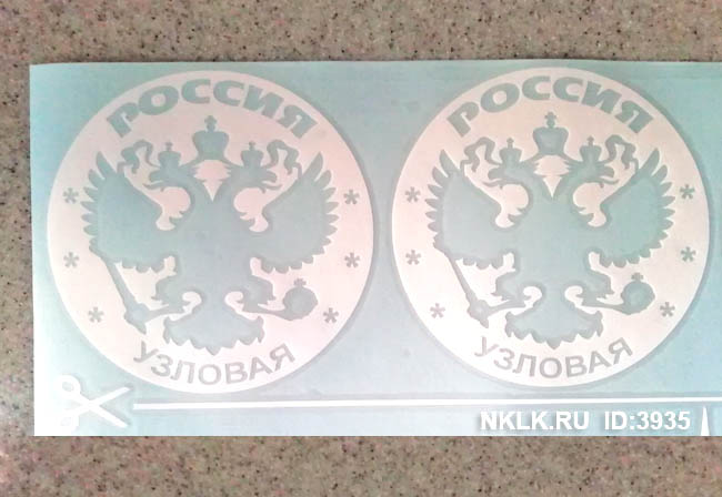   (Uzlovaya)
