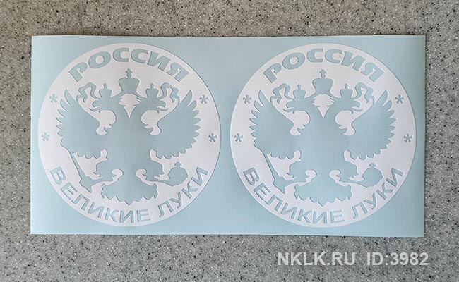    (Velikie Luki)