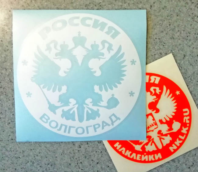   (Volgograd)