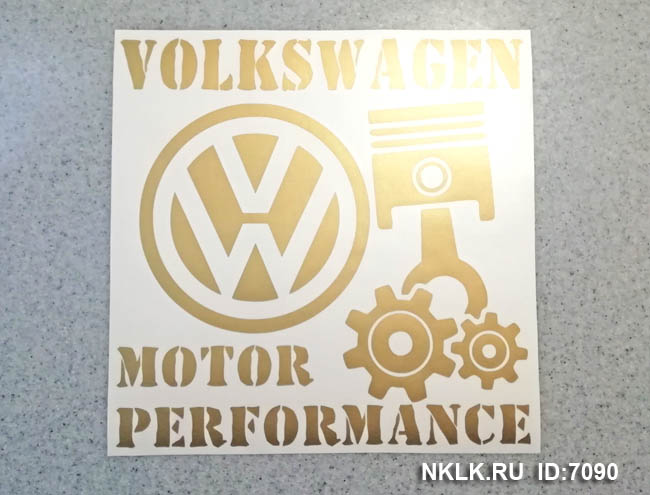  Volkswagen motor performance