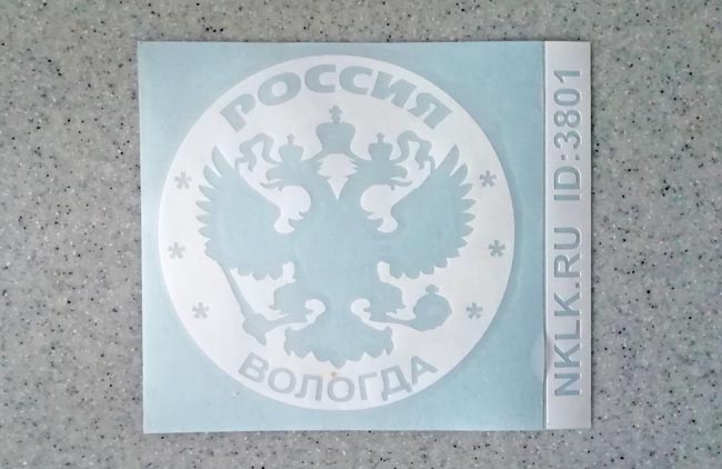   (Vologda)