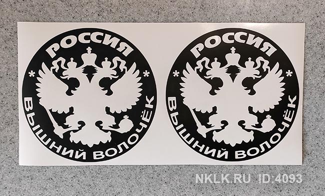 �������� ������� ������� (Vyshniy Volochek)�