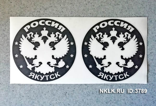   (Yakutsk)