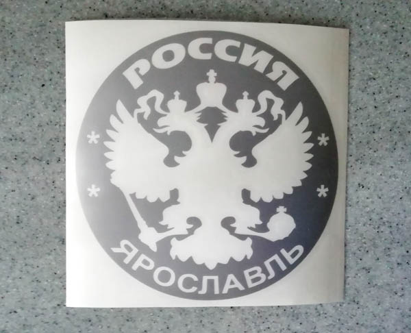   (Yaroslavl)