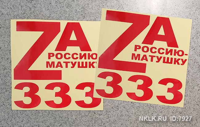  Z - 333