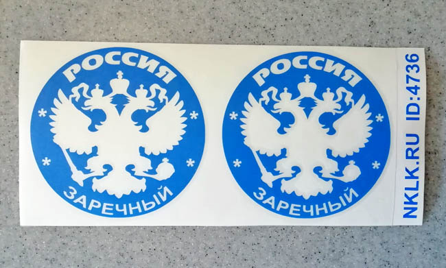   (Zarechnyy)