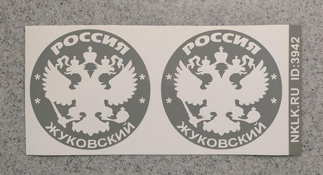   (Zhukovskiy)