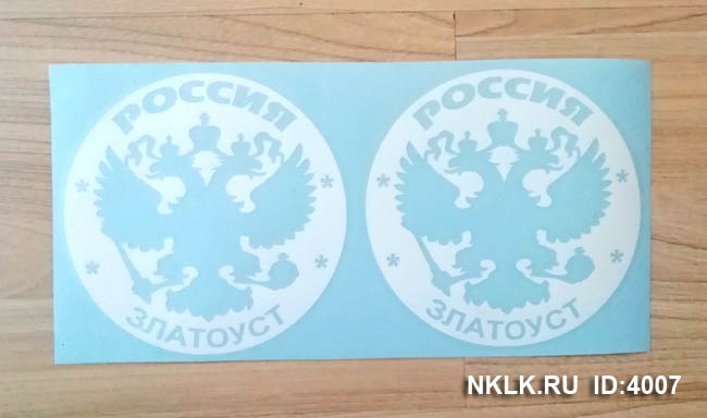   (Zlatoust)