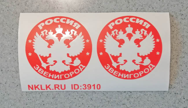   (Zvenigorod)